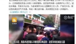重庆幼儿园爆料事件最新,揭开幼儿教育安全隐患的真相
