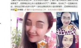 直播间出轨爆料视频大全