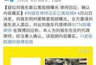 信丰学生爆料谣言案件视频,视频揭露真相与网络谣言的较量