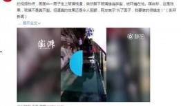 济南渣男爆料新闻报道视频,揭秘情感骗局背后的真相