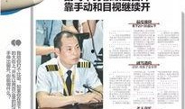 成都商报新闻爆料材料,揭秘成都某知名企业内部惊人内幕