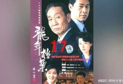 龙年档案全集在线观看,揭秘神秘事件的在线观看之旅