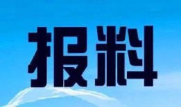 唐山新闻爆料热线,倾听民声，守护城市安全