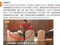 连云港酒店爆料视频,引发网友热议