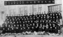 南开大学爆料事件视频,揭秘校园内幕冲突与真相