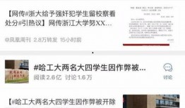 浙大学姐爆料新闻视频,最新爆料新闻视频幕后真相