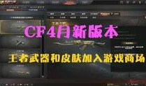 cf新赛季最新爆料视频