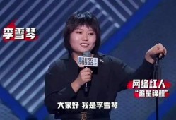 李雪琴圈内爆料视频播放,揭秘娱乐圈不为人知的一面