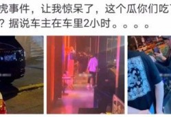 银川网红吃瓜事件视频曝光,视频曝光引发网友热议