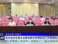 阳江新闻爆料电话,聚焦民生热点