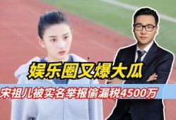今年娱乐圈大瓜最新爆料,揭秘明星背后的惊人真相