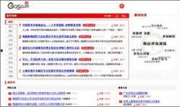 新闻搜索爆料网站,新闻搜索背后的真相与争议