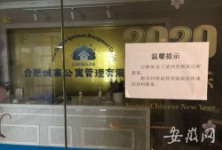 合肥房东最新爆料信息