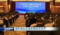 盐城新闻大爆料视频播放,视频揭秘城市热点事件