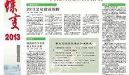 襄阳新闻爆料和今日播报,爆料与今日播报热点盘点