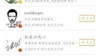 娱乐吃瓜微博博主推荐是谁,“揭秘！娱乐吃瓜博主力荐的神秘明星是谁？”