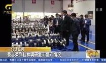 广西田林新闻爆料事件视频,事件视频引发社会关注