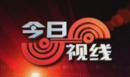 汕头今日视线爆料宣传片,揭秘城市魅力，共赴视觉盛宴