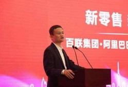 英媒爆料马云最新消息